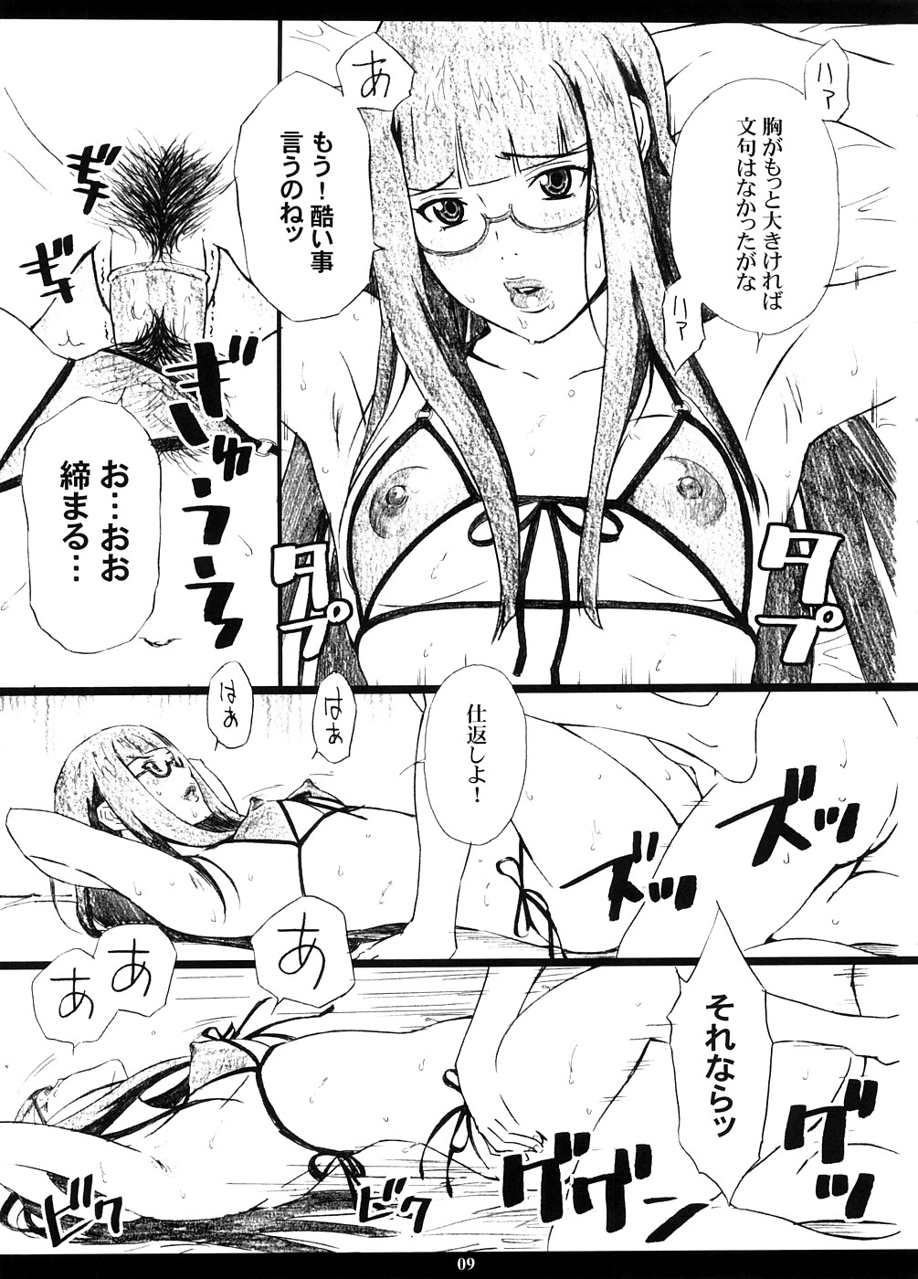 INFORMATION WAR page 8 full