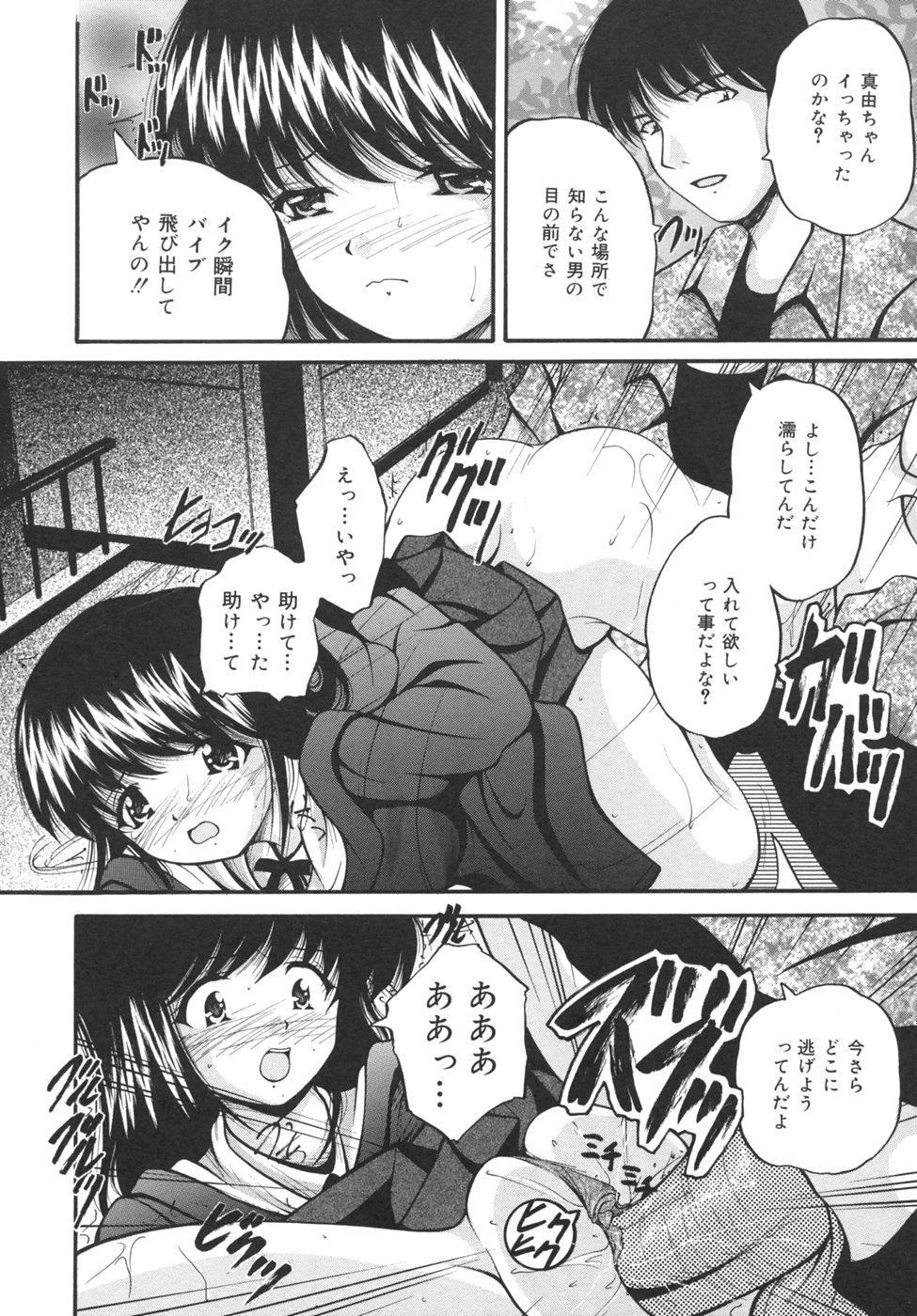 Goukan Tsuugakuro - Rape in the School Zone page 10 full