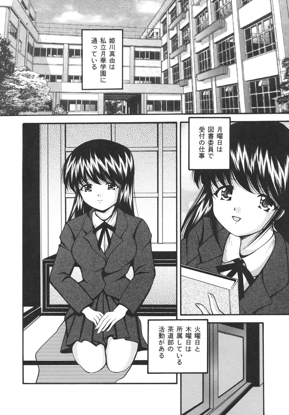 Goukan Tsuugakuro - Rape in the School Zone page 4 full