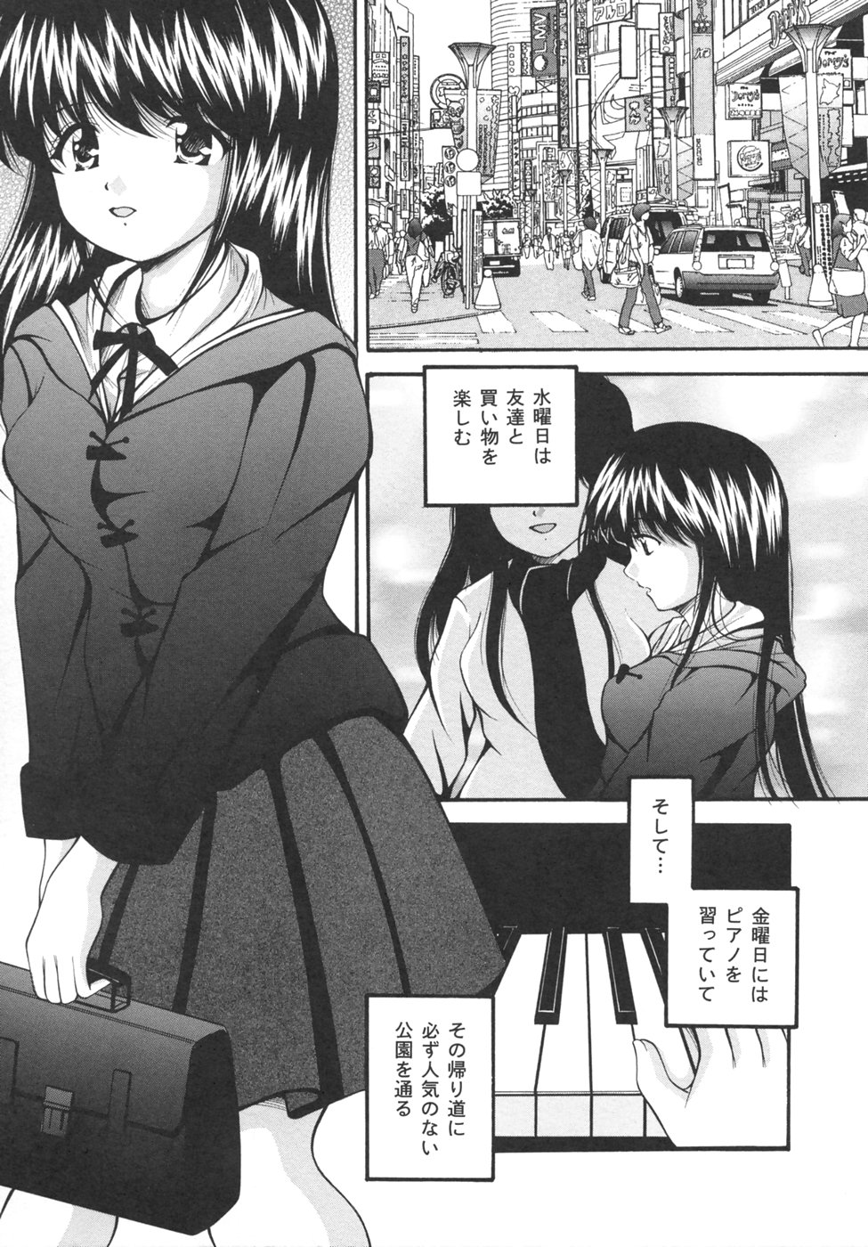 Goukan Tsuugakuro - Rape in the School Zone page 5 full