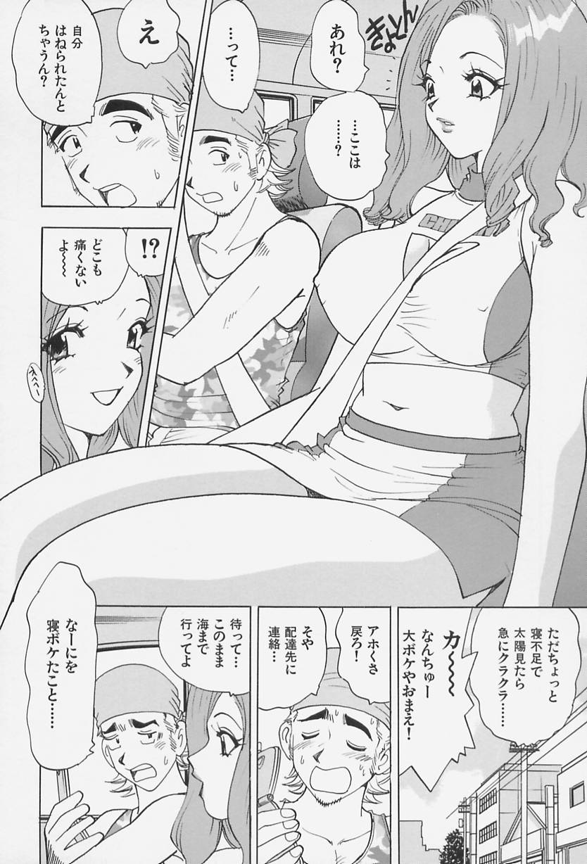 Bakunyuu Injo page 10 full