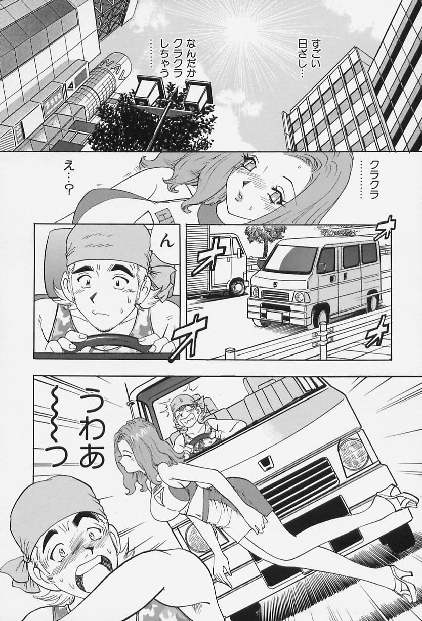 Bakunyuu Injo page 8 full