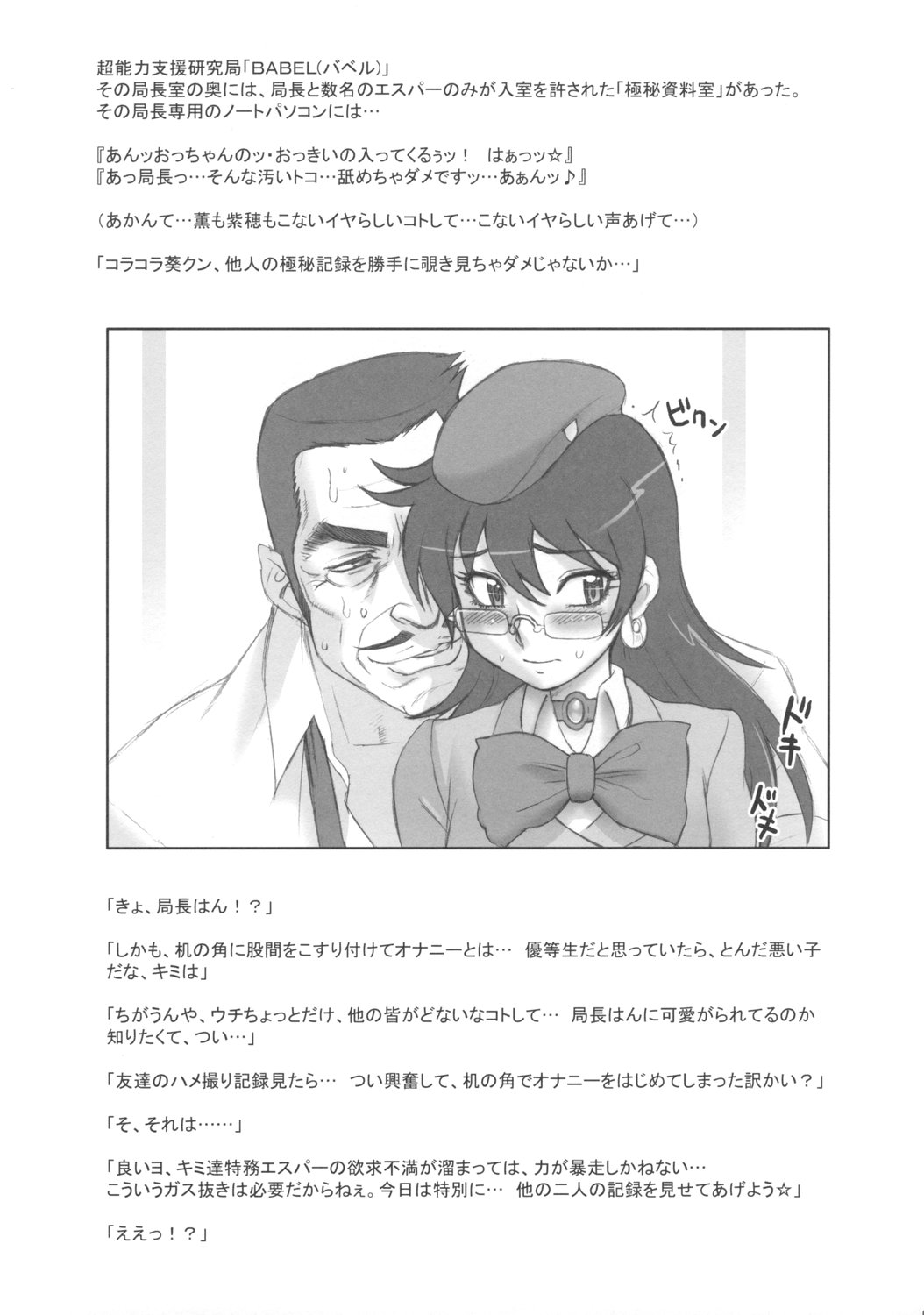 TOKYO PRACTICE page 4 full