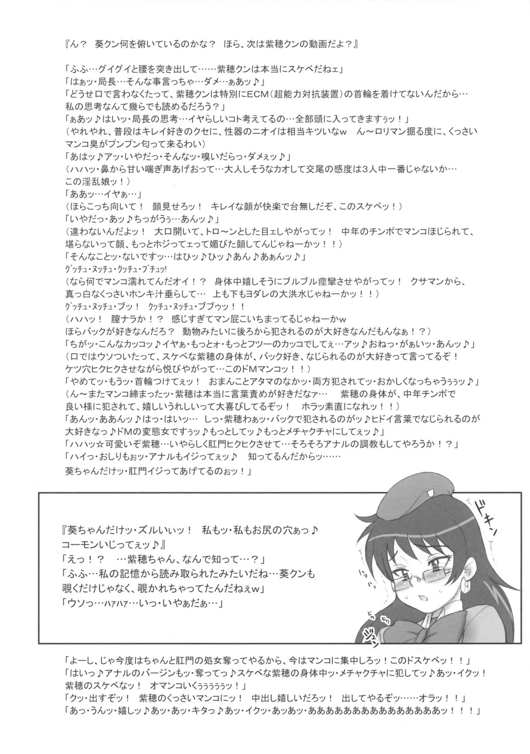 TOKYO PRACTICE page 7 full