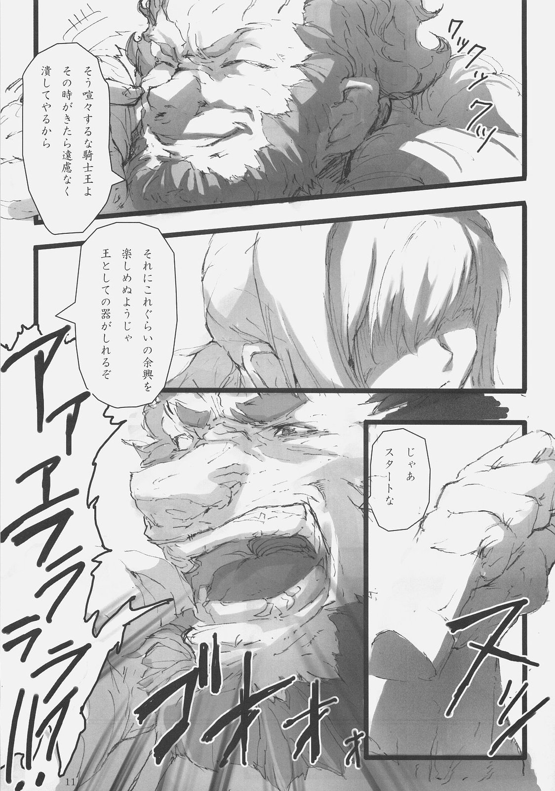 Concerto page 10 full