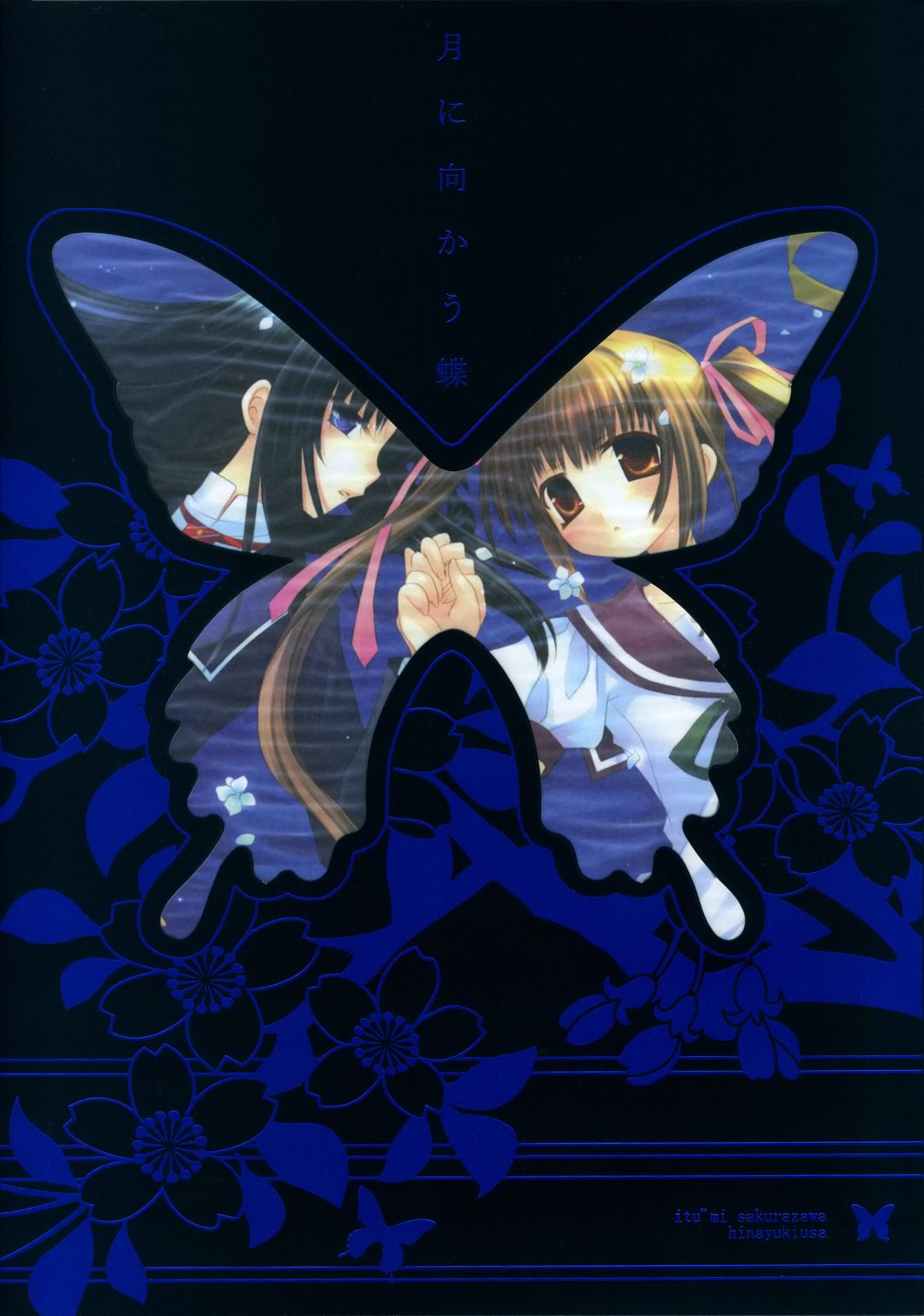 Tuki ni Mukau chou page 1 full