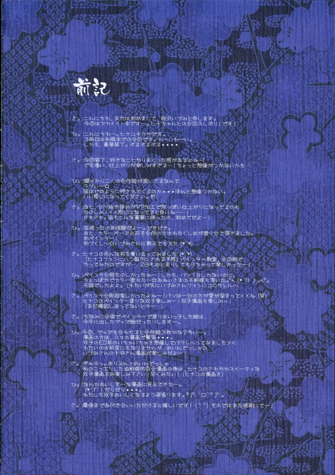 Tuki ni Mukau chou page 5 full