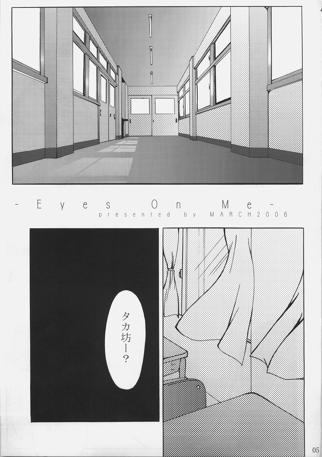 -Eyes on Me- page 4 full