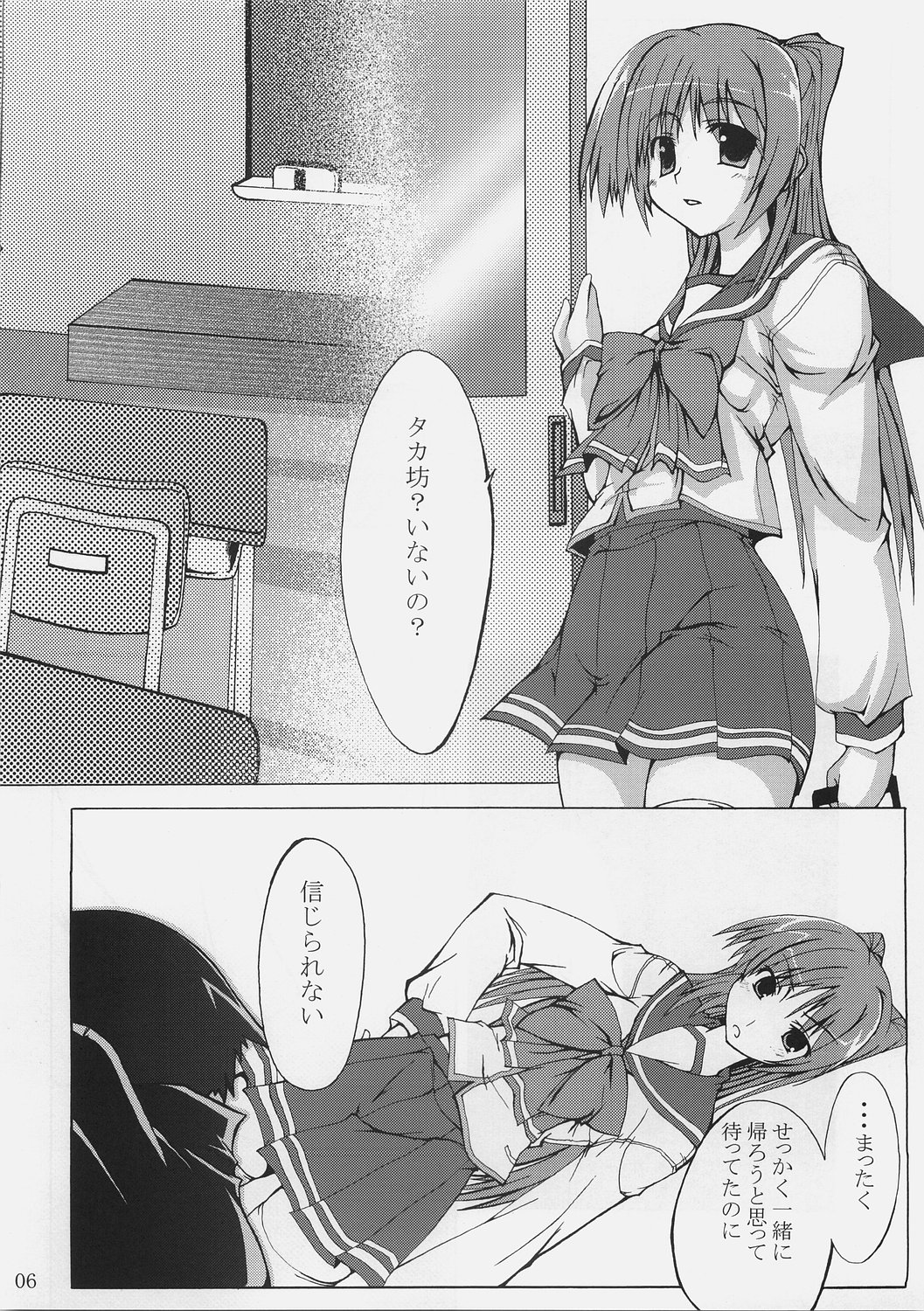 -Eyes on Me- page 5 full