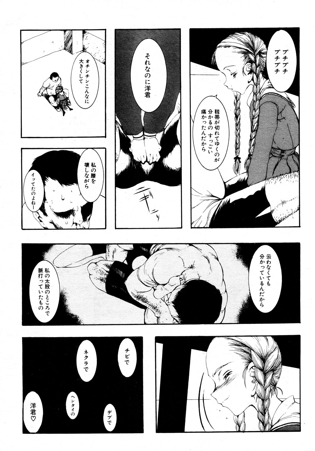 Enkon no Ato page 10 full