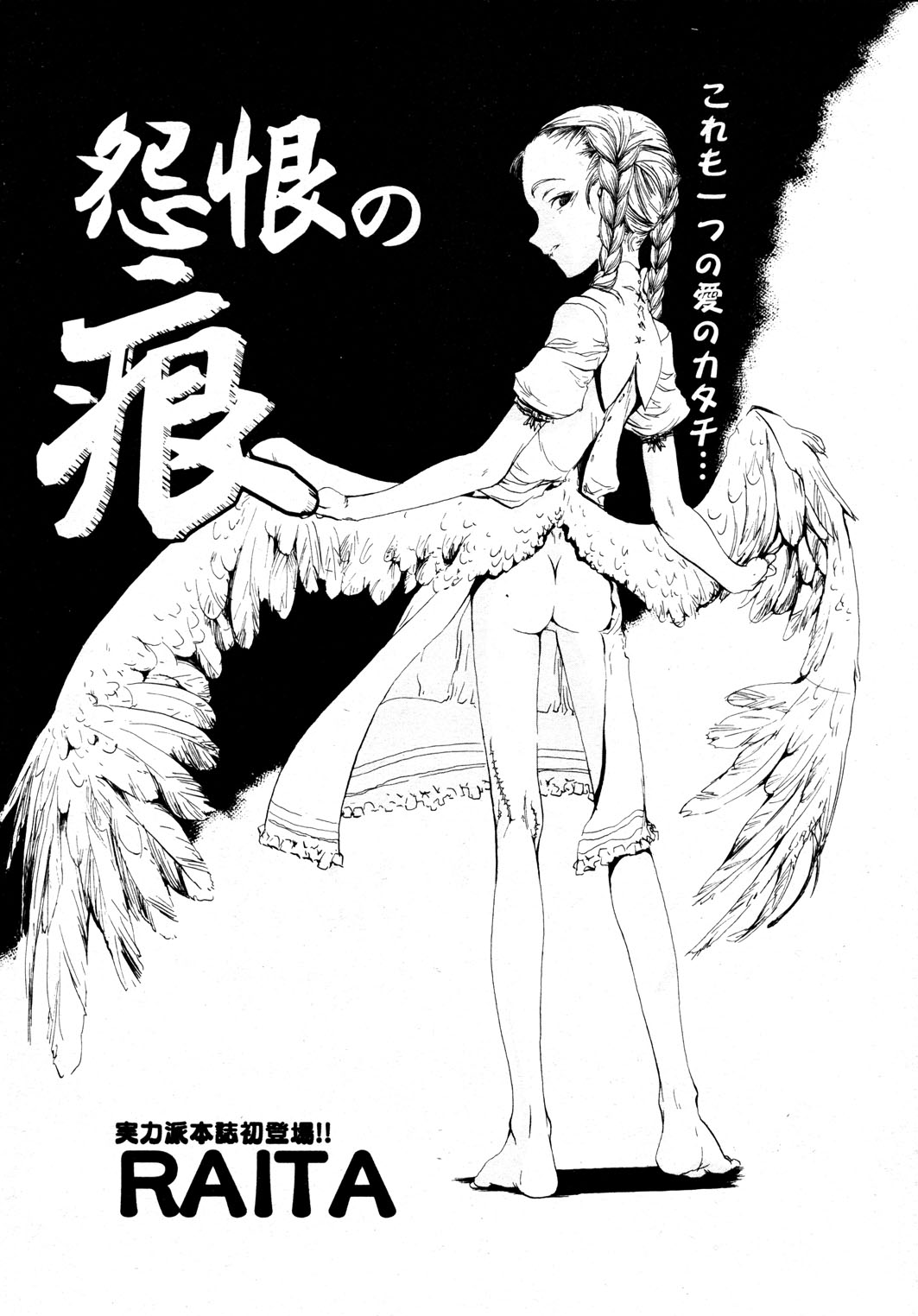 Enkon no Ato page 2 full