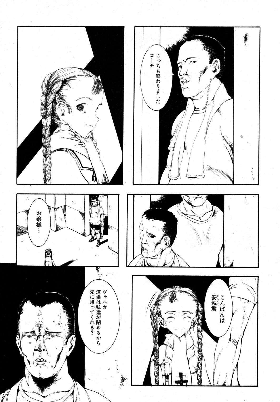 Enkon no Ato page 3 full