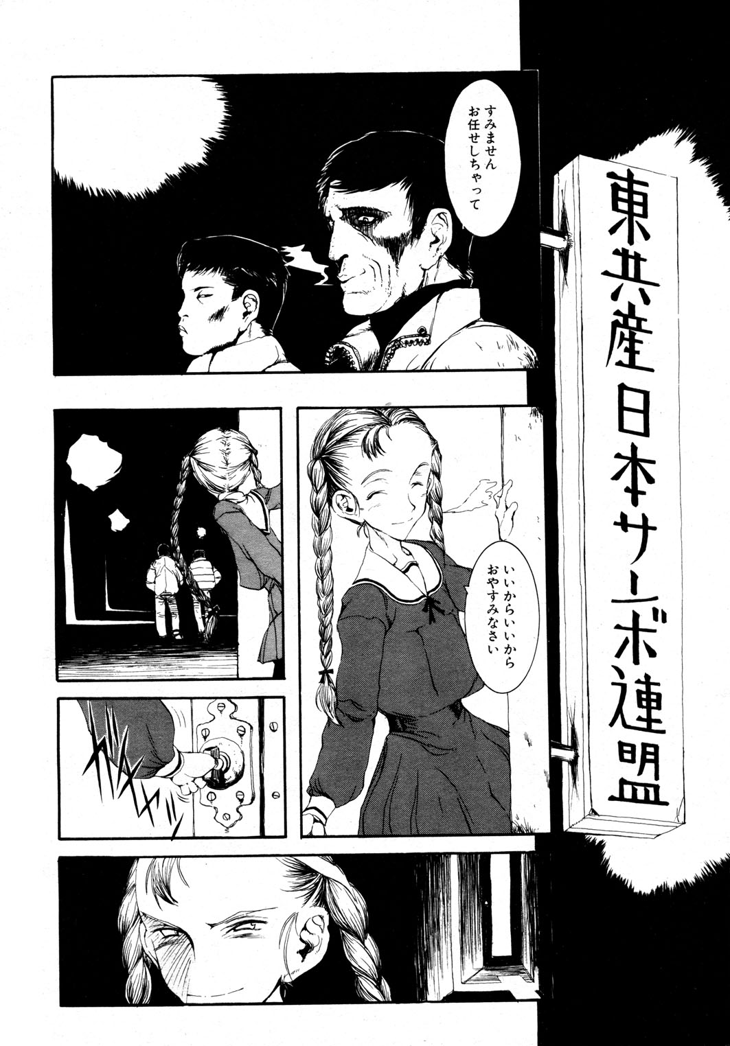 Enkon no Ato page 4 full