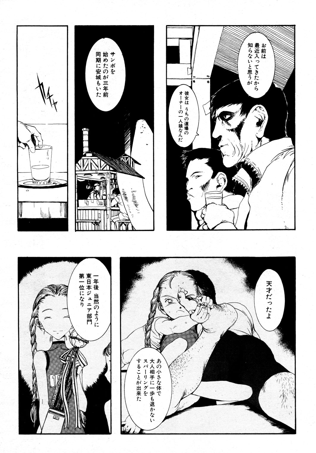 Enkon no Ato page 8 full