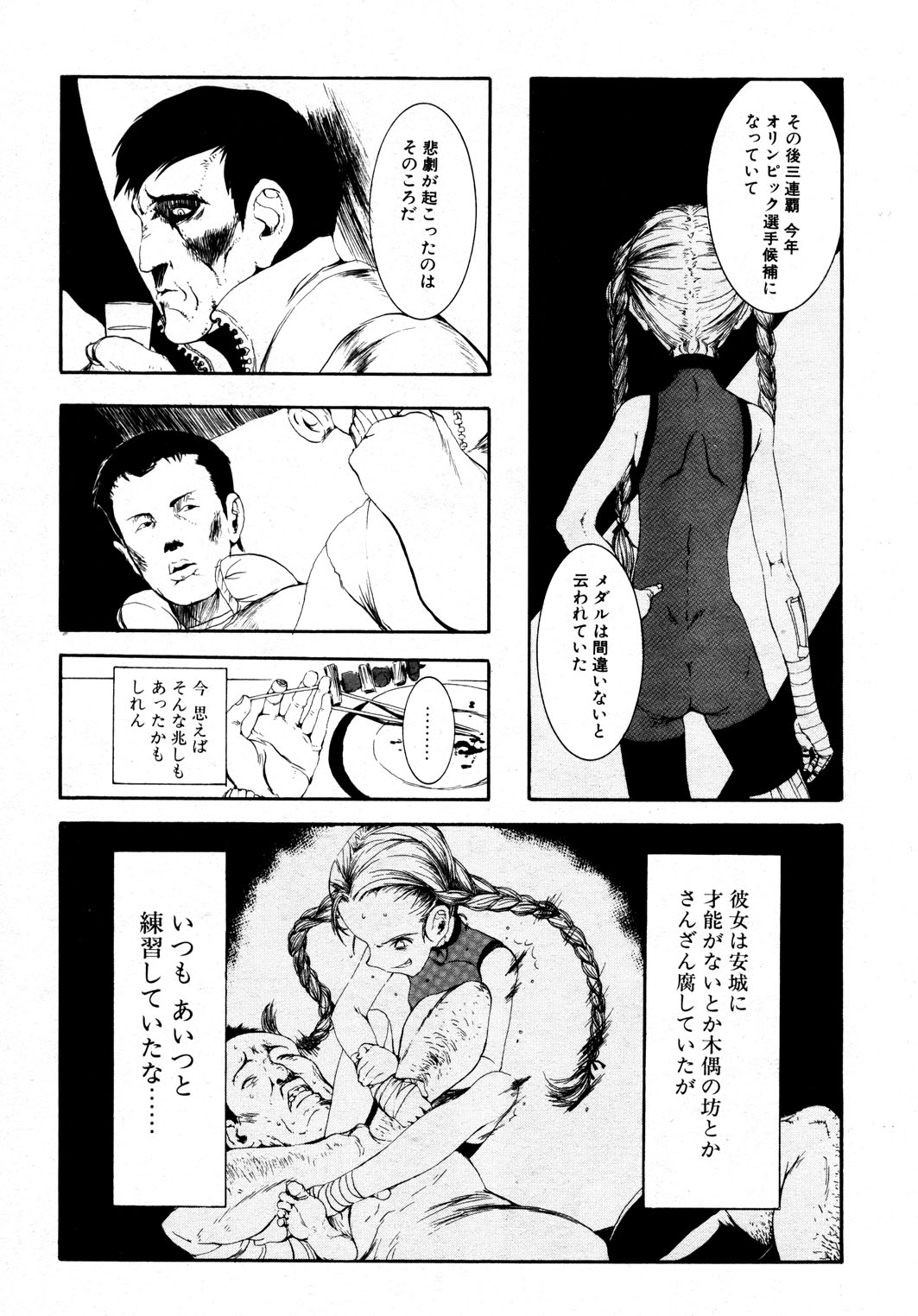 Enkon no Ato page 9 full