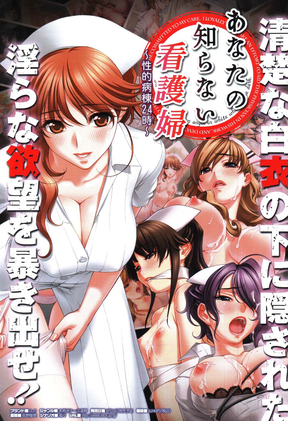 COMIC Megastore 2007-10 page 6 full