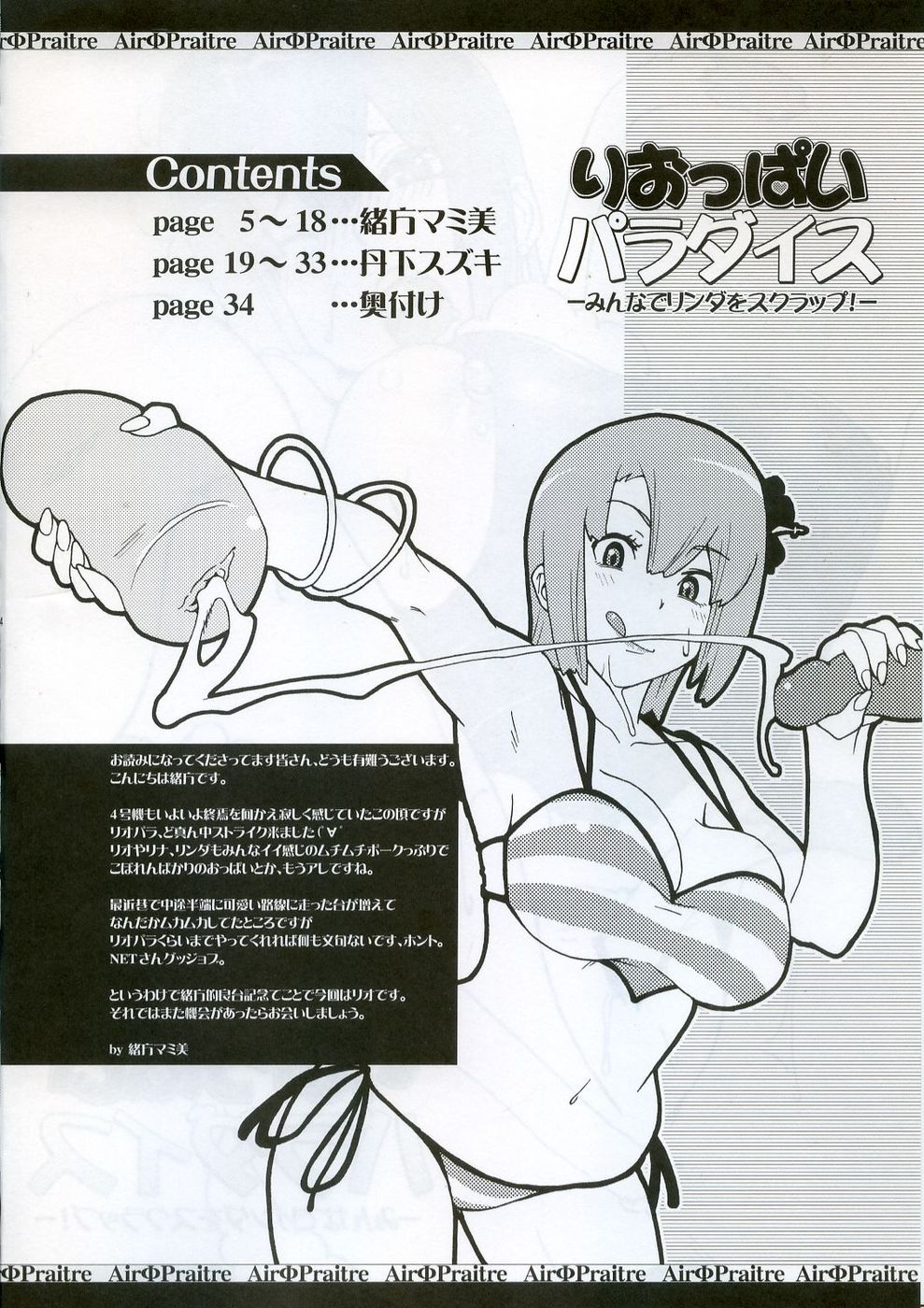 Rioppai Paradise page 3 full