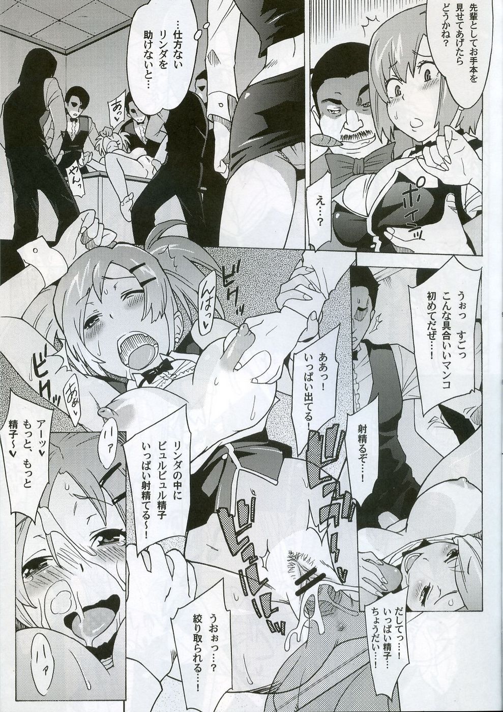 Rioppai Paradise page 8 full