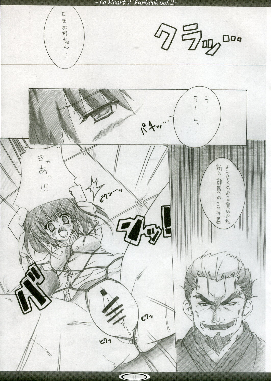 TH2 Funbook vol. 2 page 10 full