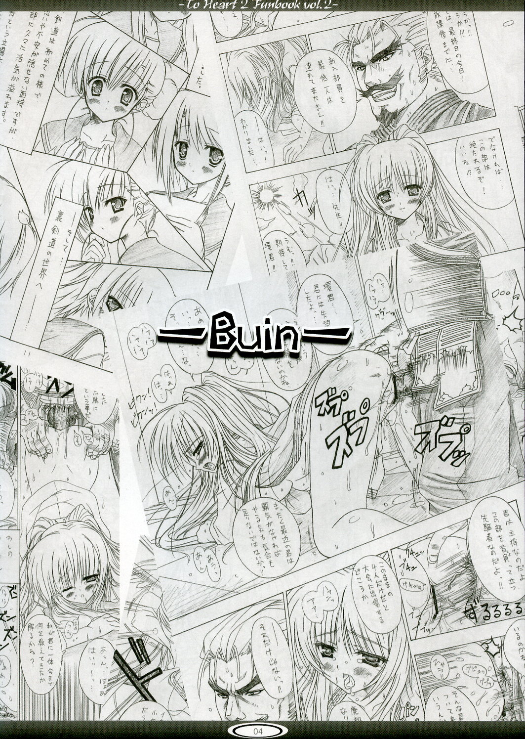 TH2 Funbook vol. 2 page 3 full