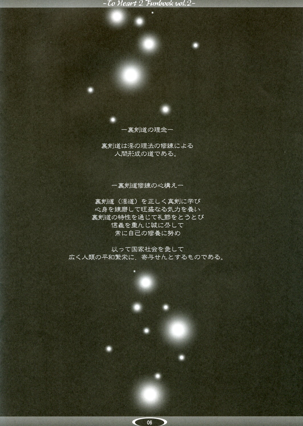 TH2 Funbook vol. 2 page 5 full