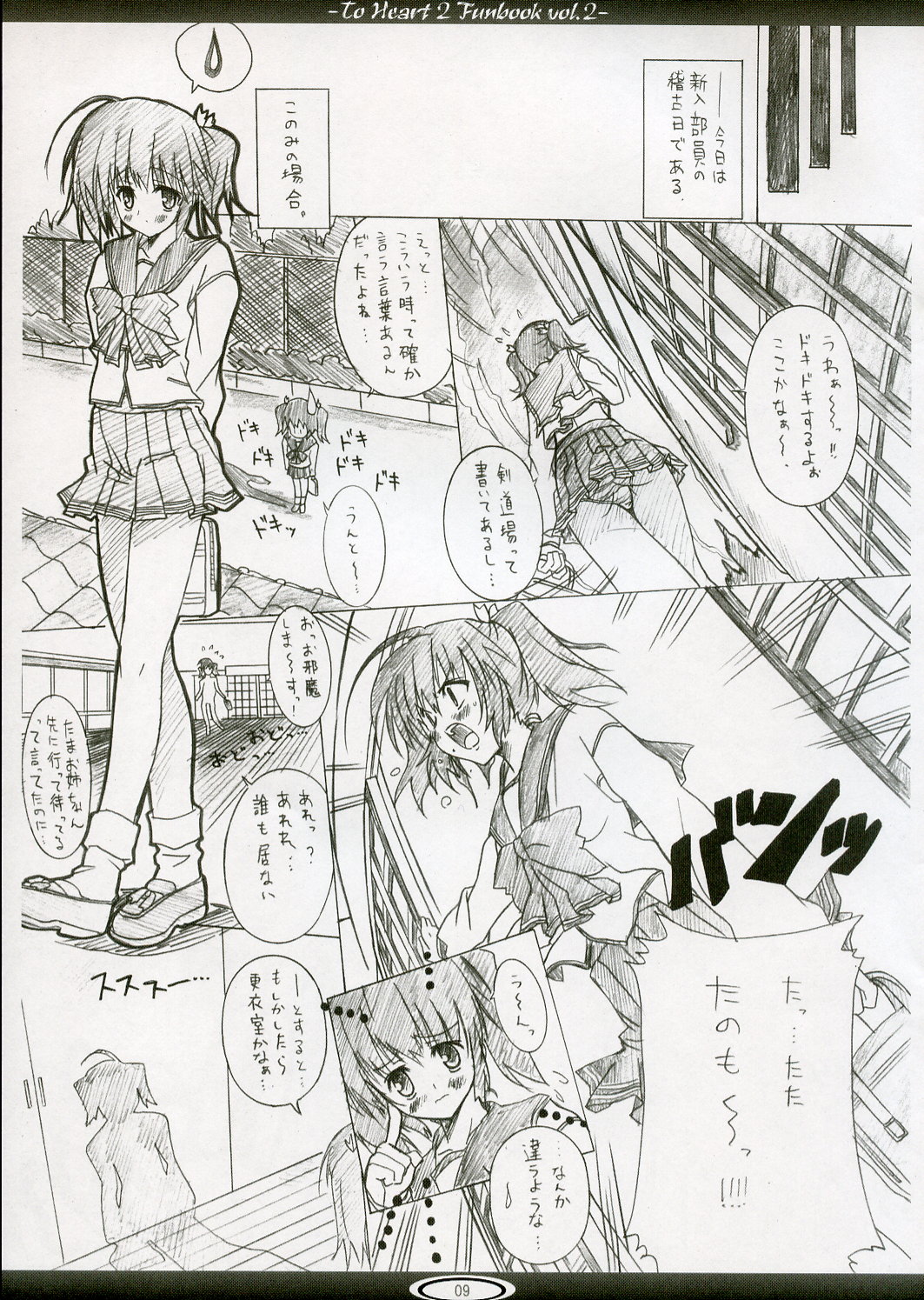 TH2 Funbook vol. 2 page 8 full