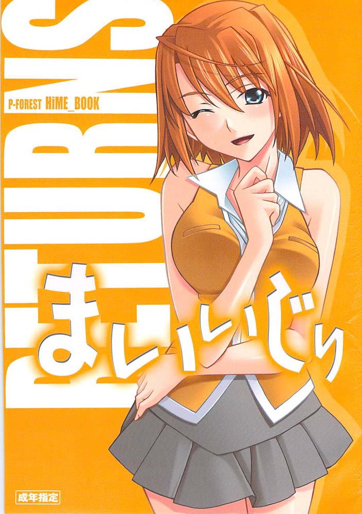 Mai Ijiri page 1 full