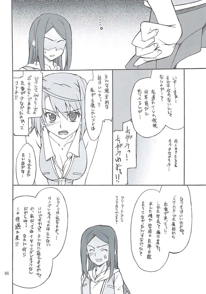 Mai Ijiri page 3 full
