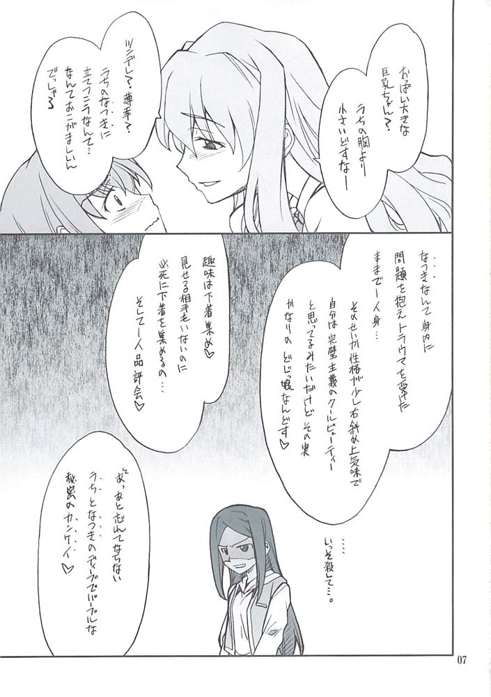 Mai Ijiri page 6 full