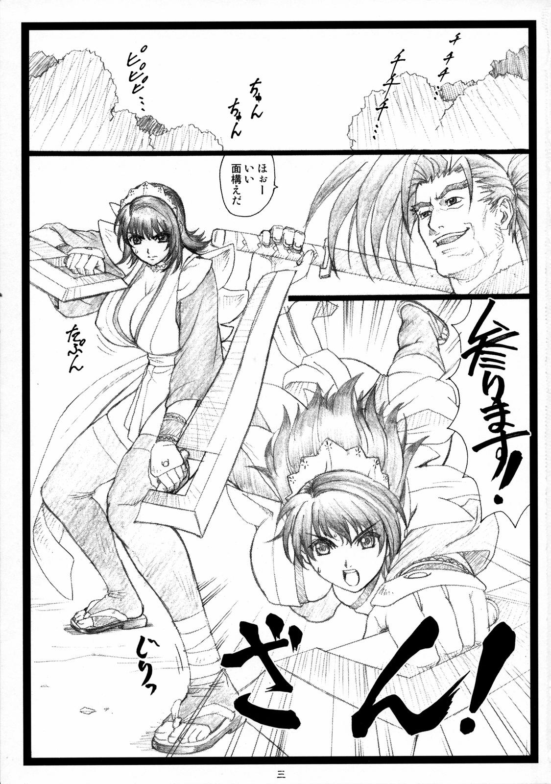 Yutaka Chichi Aibaku page 2 full