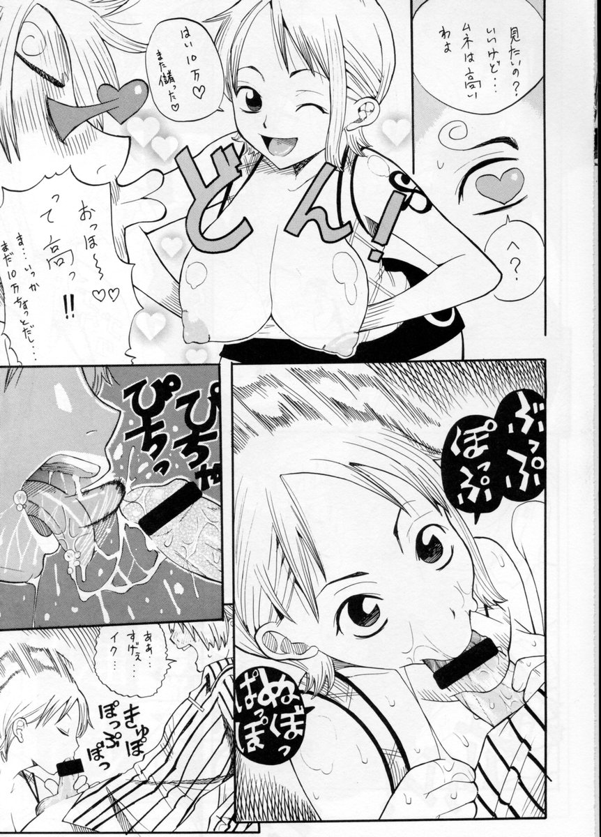 Koki no Tane page 10 full