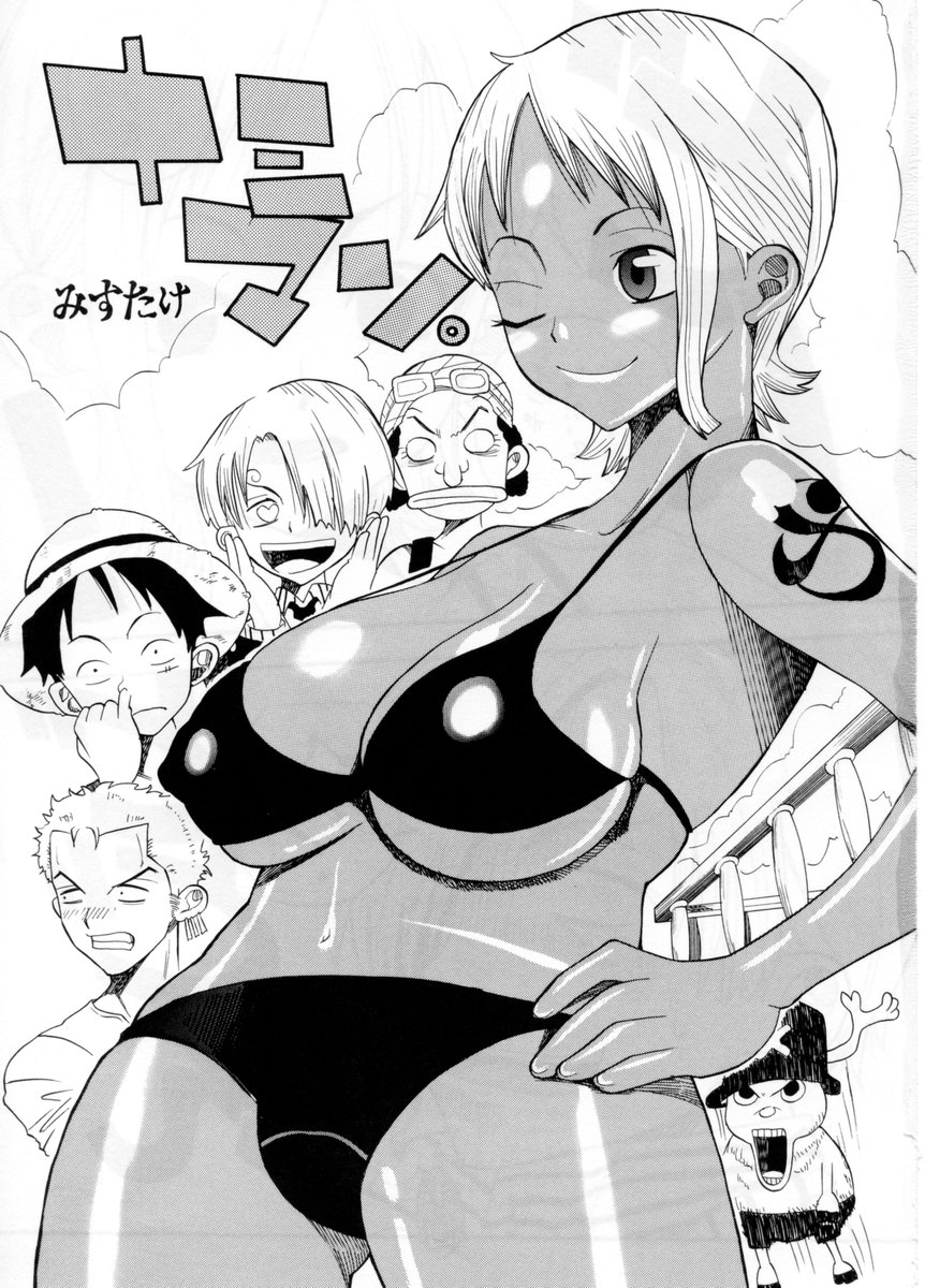 Koki no Tane page 2 full