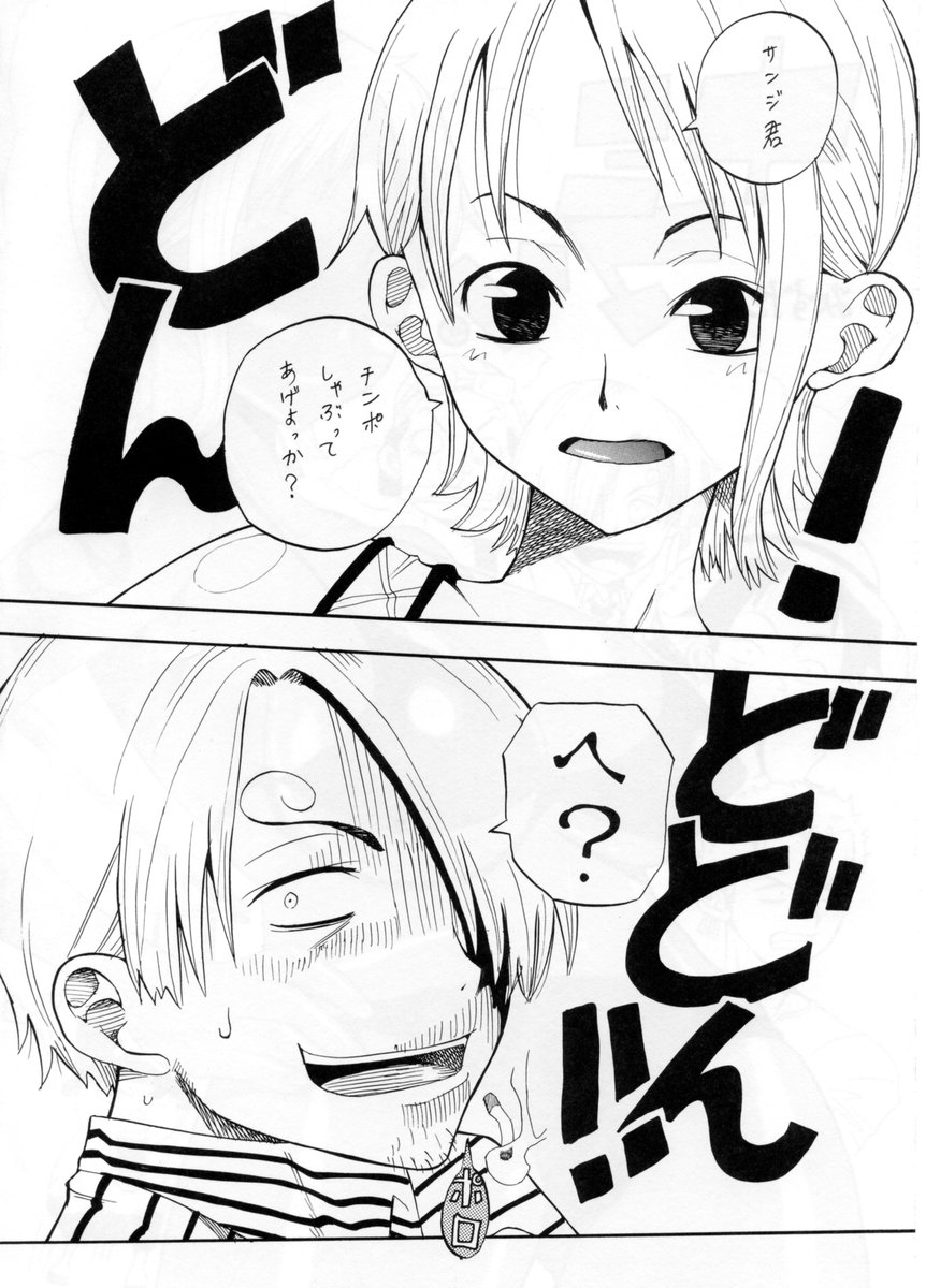 Koki no Tane page 3 full