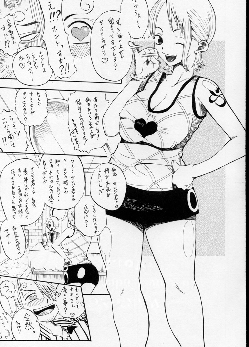 Koki no Tane page 4 full