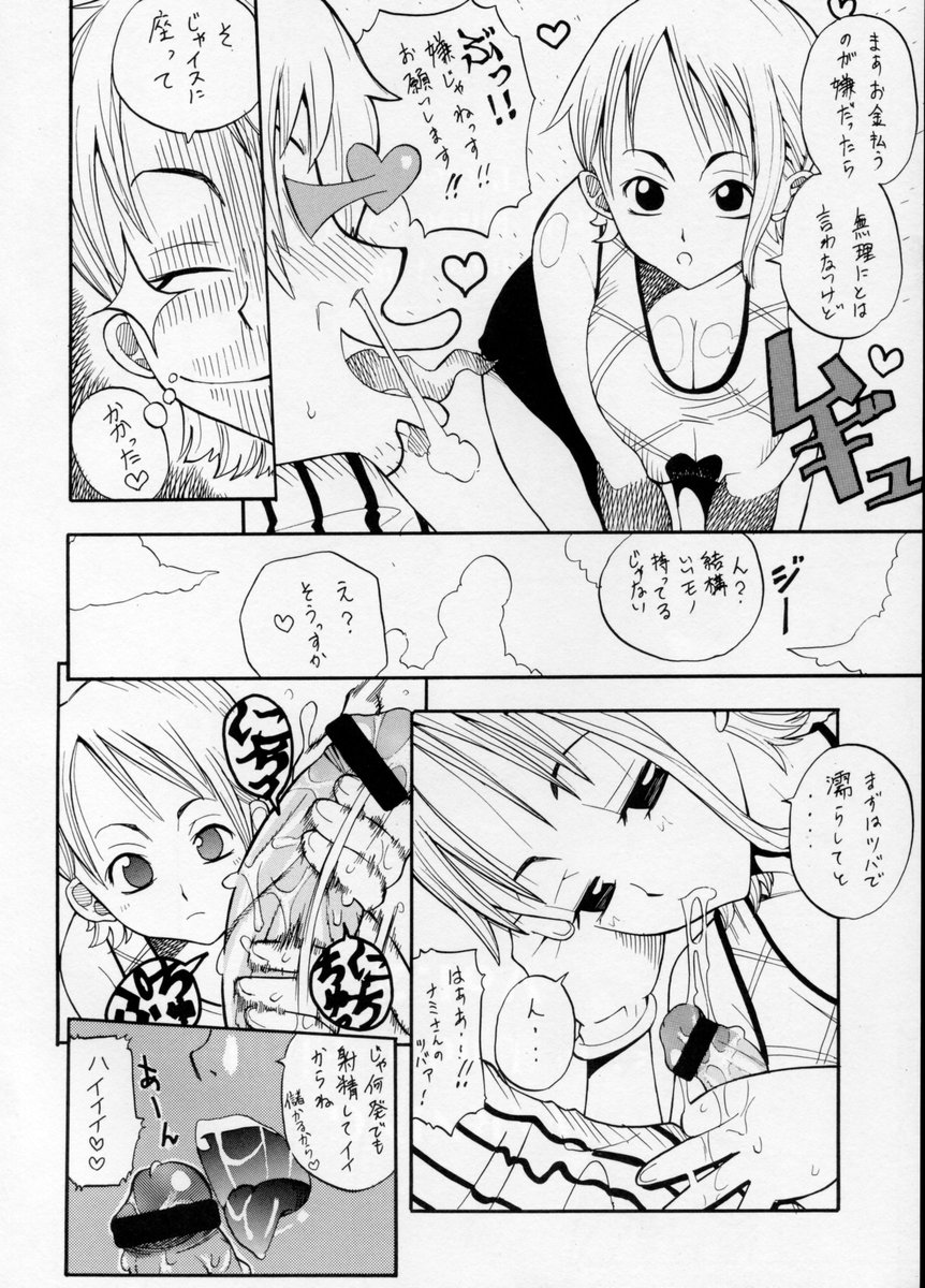 Koki no Tane page 5 full