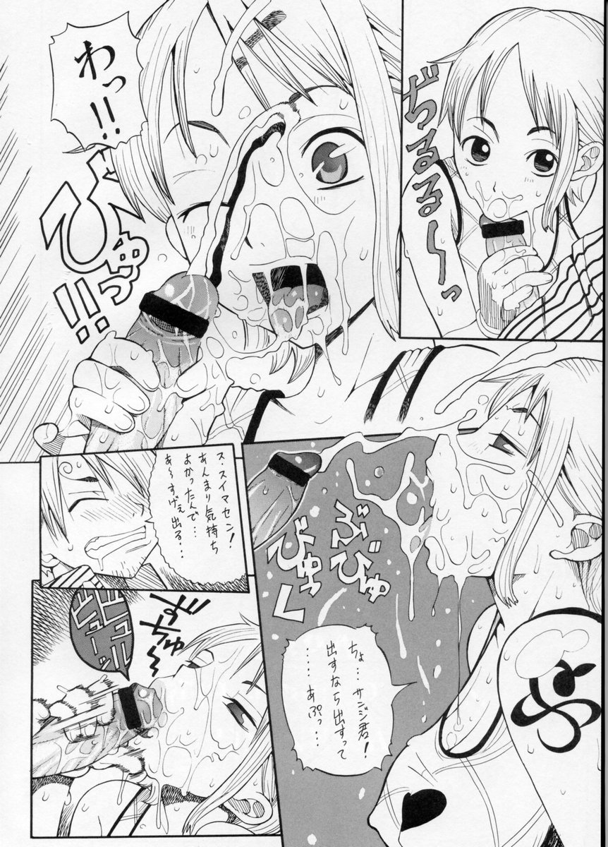 Koki no Tane page 7 full