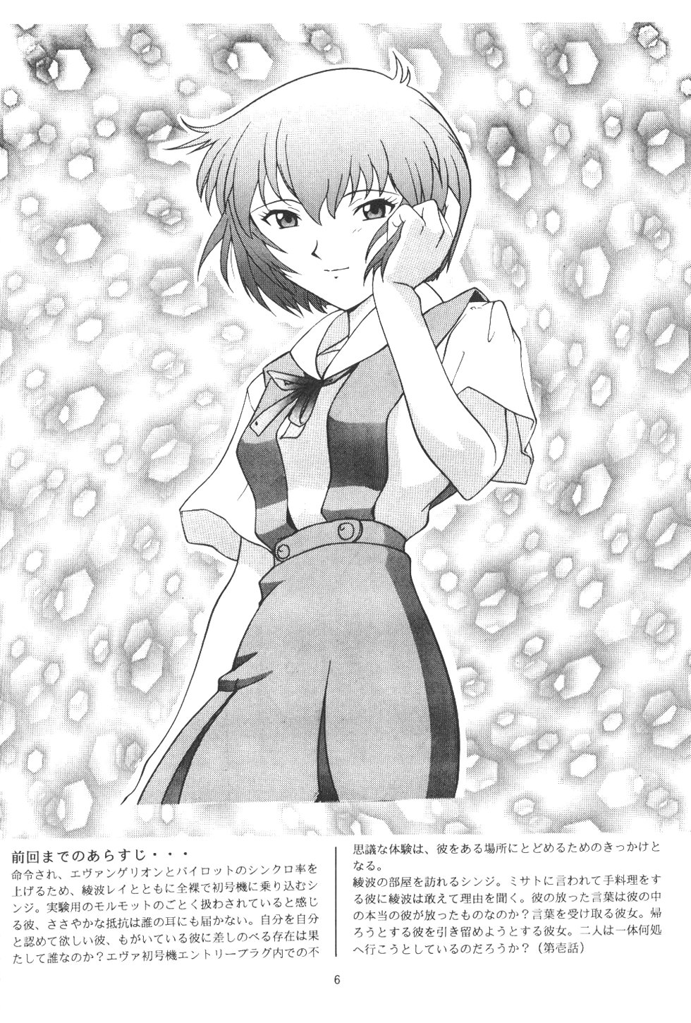 Apocrypha page 5 full