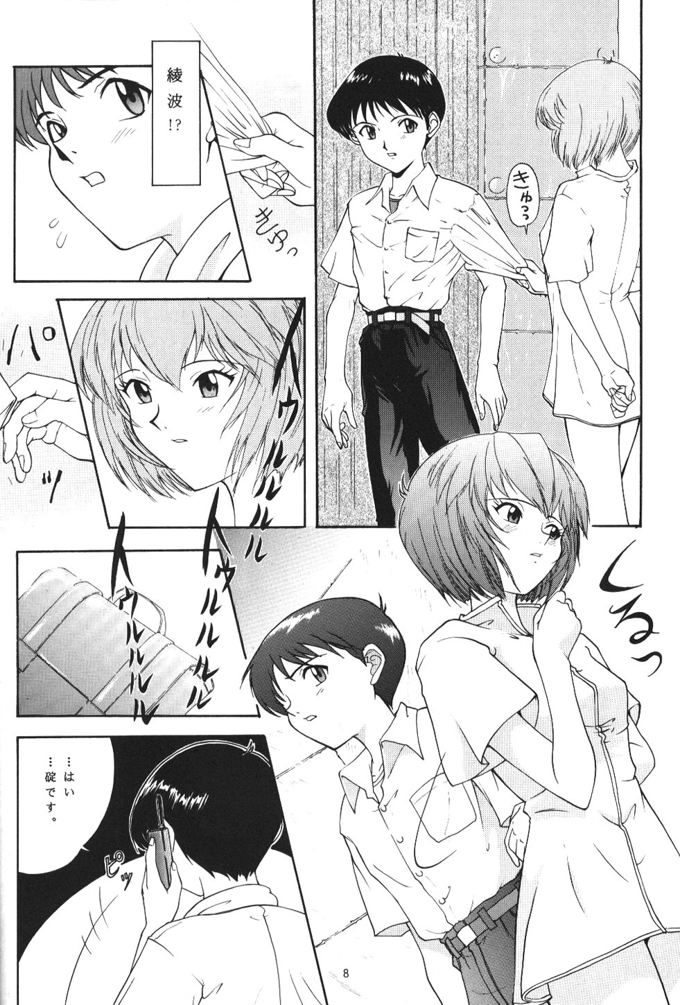 Apocrypha page 7 full