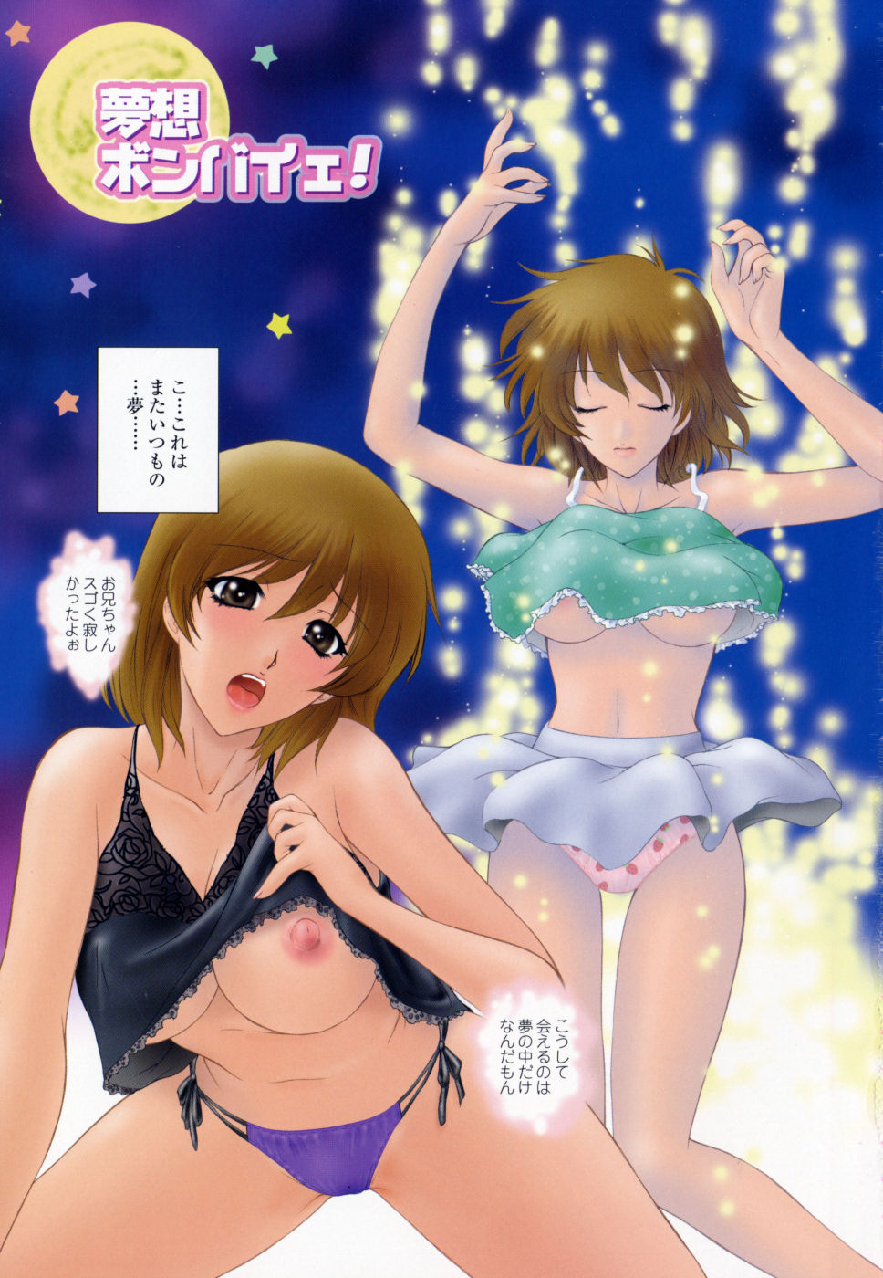 Imouto wa Sakurairo - My sister is cherry blossom color. page 5 full