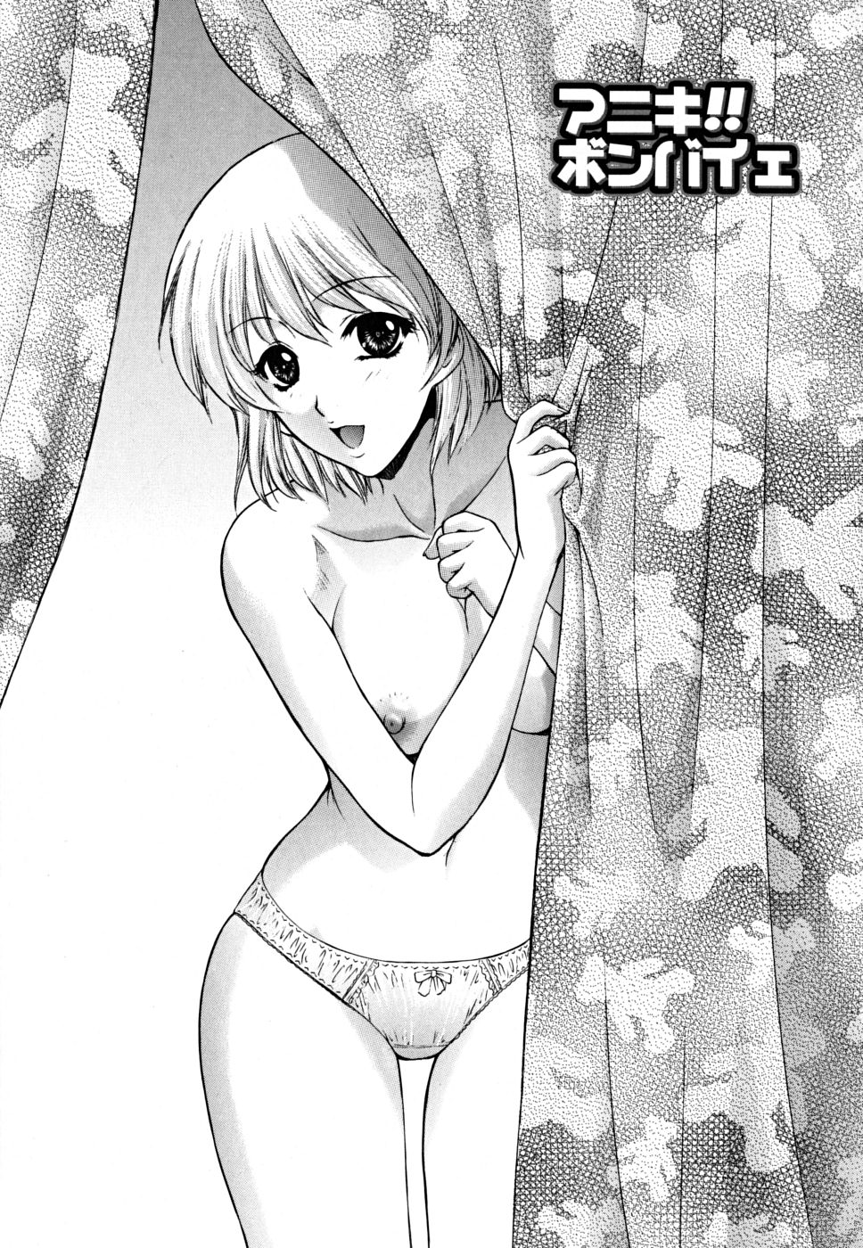 Imouto wa Sakurairo - My sister is cherry blossom color. page 9 full