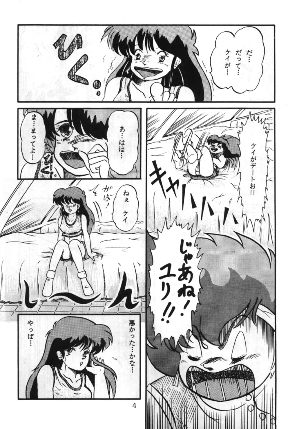 Momoiro Zatsuon - Pink Noise page 4 full