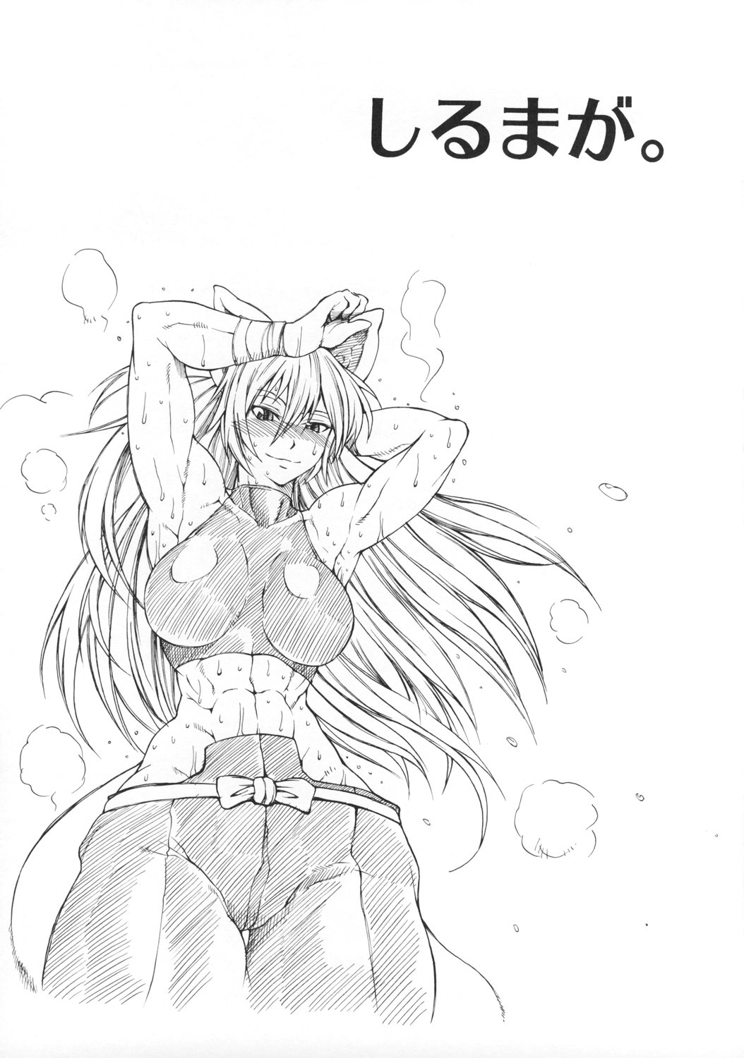 Shirumaga. page 2 full