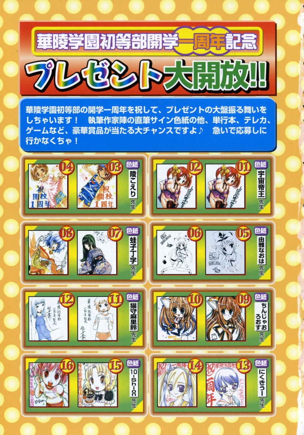 Karyou Gakuen Shotoubu Vol.7 page 5 full