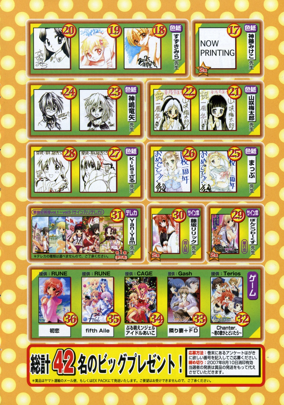 Karyou Gakuen Shotoubu Vol.7 page 6 full