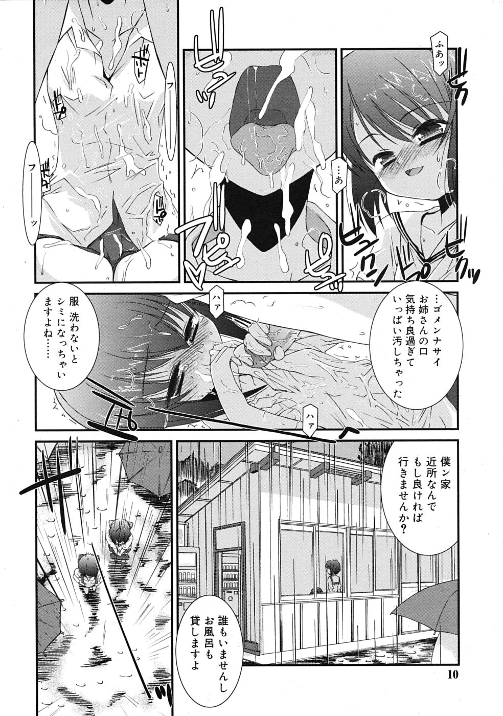 COMIC RiN 2009-07 page 10 full