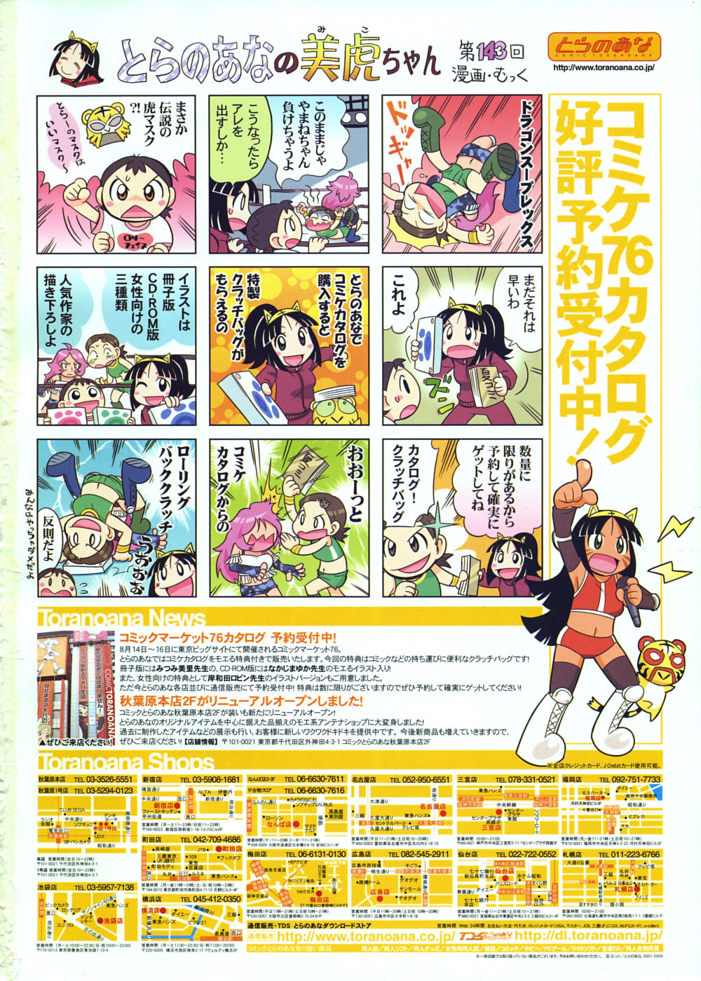 COMIC RiN 2009-07 page 2 full