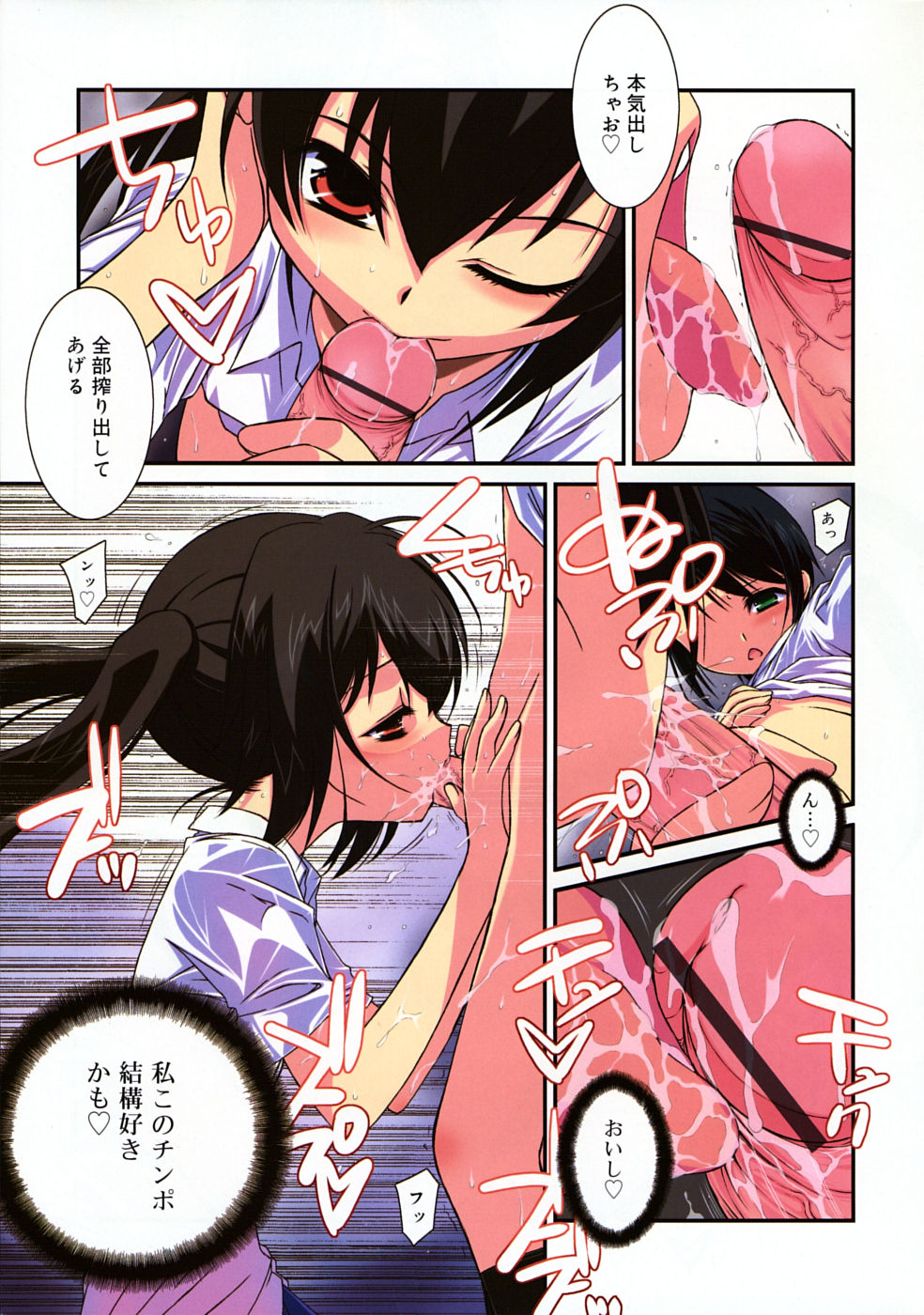 COMIC RiN 2009-07 page 7 full