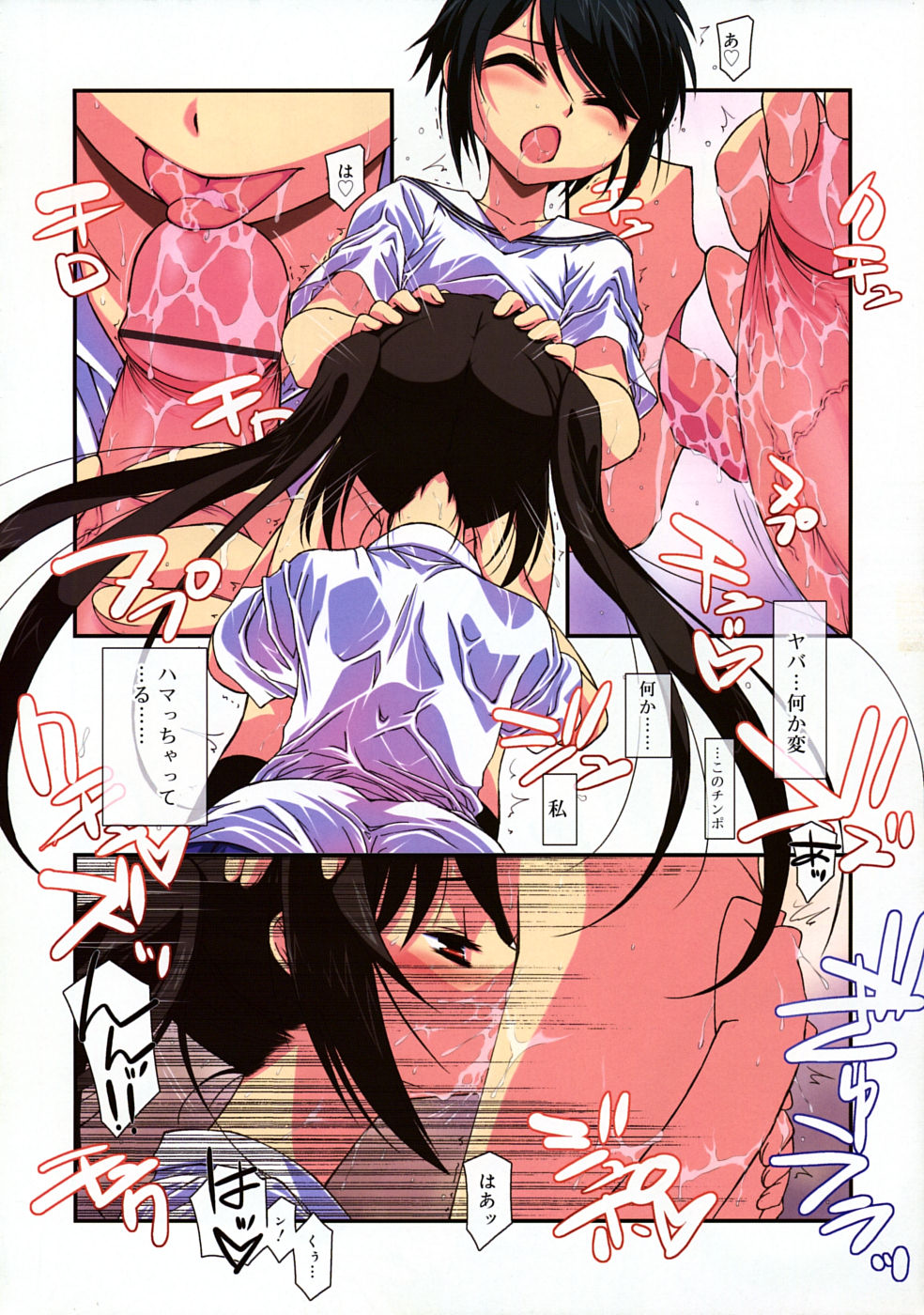 COMIC RiN 2009-07 page 8 full