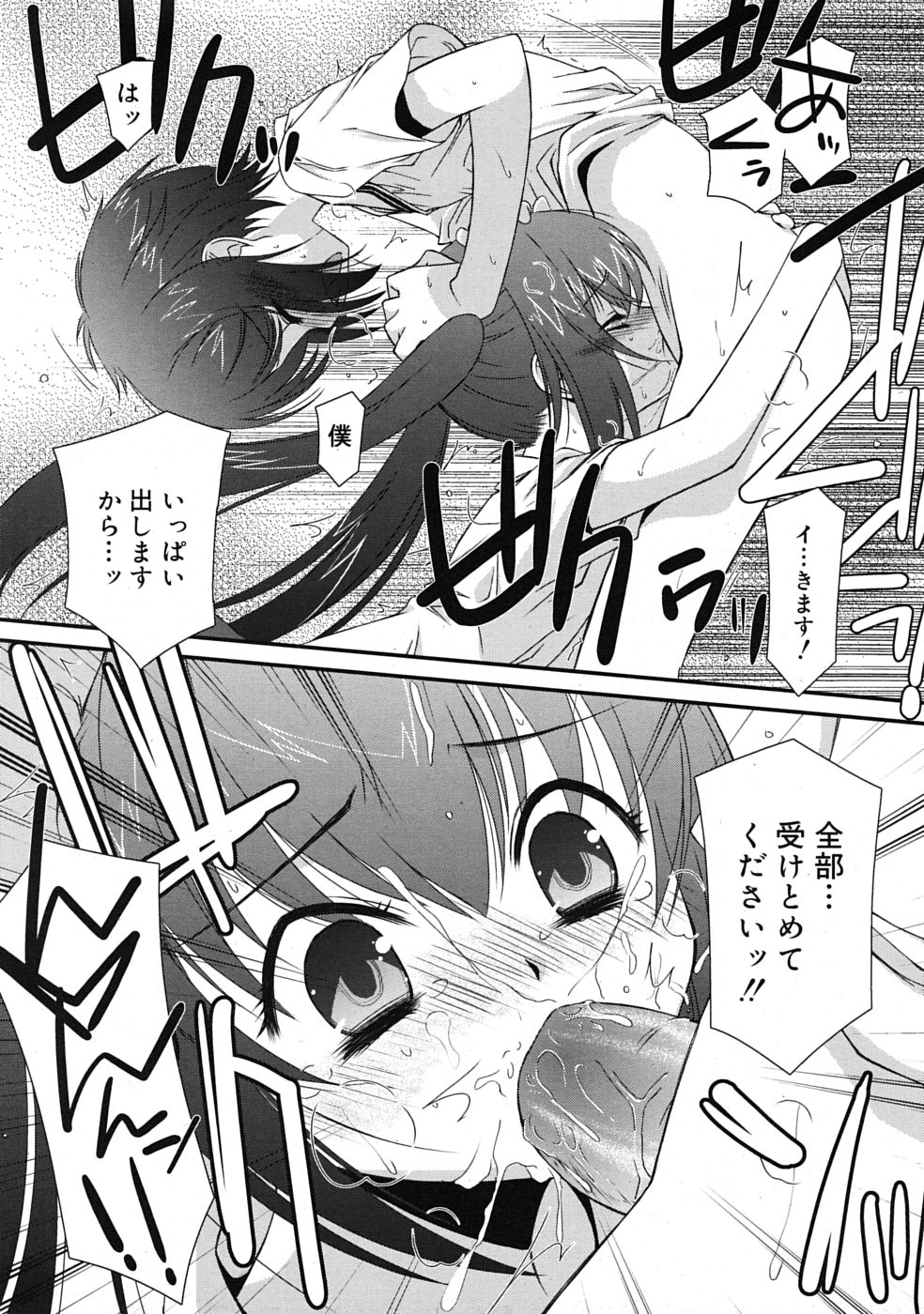 COMIC RiN 2009-07 page 9 full