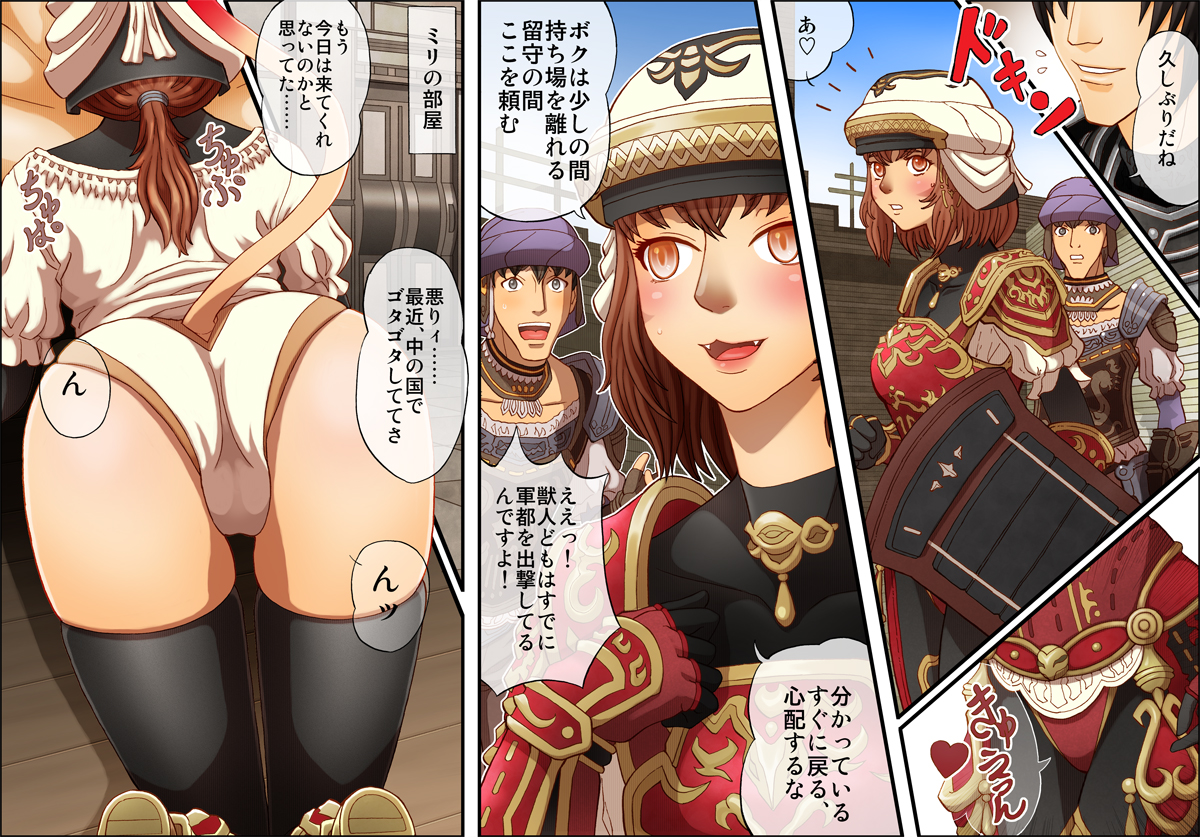 Bubble Love page 3 full